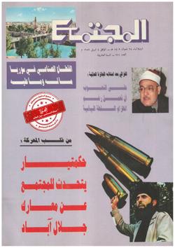 إلى جيل الصحوة الإسلامية الخطوة التالية  بعد تعرية الحداثة